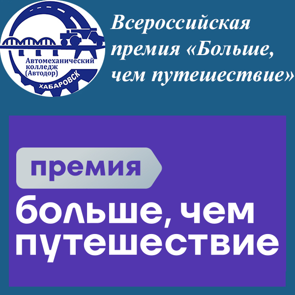 VserosiskayaPremiya